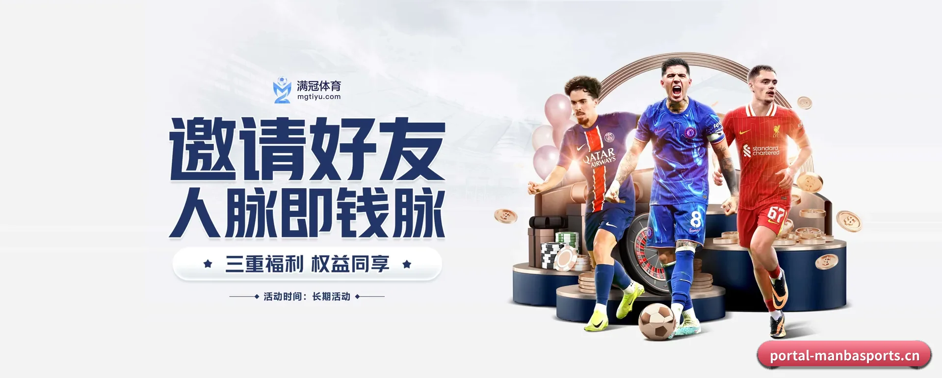 曼巴体育(MANBA SPORTS)官方网站 APP