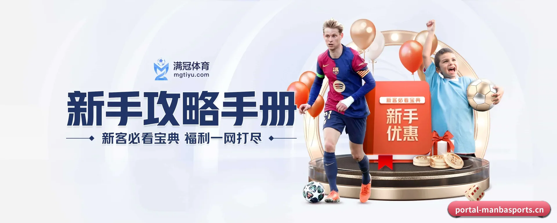 曼巴体育(MANBA SPORTS)官方网站 APP 界面