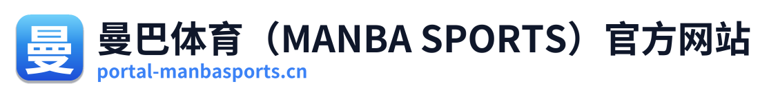 曼巴体育（MANBA SPORTS）官方网站 Logo